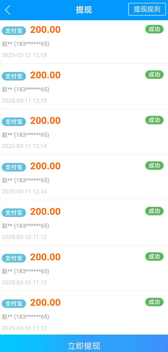 趣闲赚app
