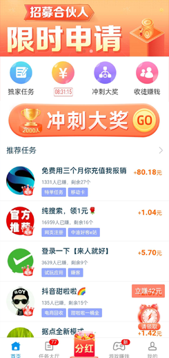 趣闲赚app